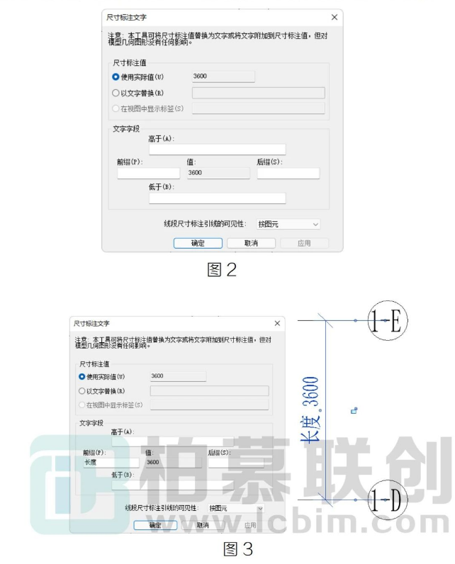 image.png 腿腿教学网-BIM教程 | Revit中如何为尺寸标注添加文字图文教程(文/WJ)