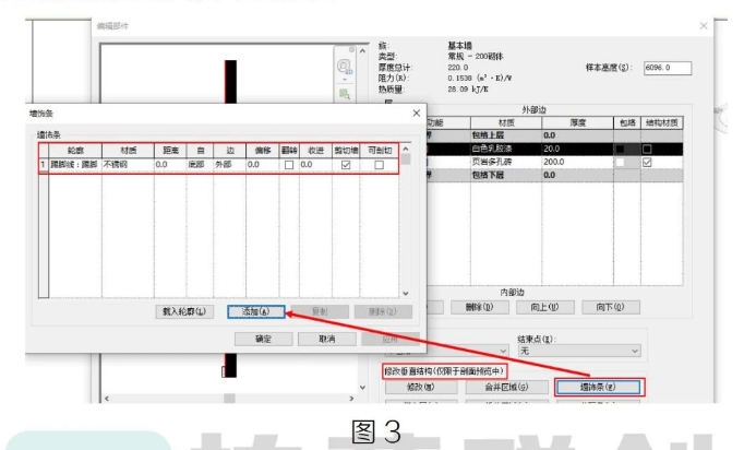 腿腿教学网-BIM教程 | Revit如何维持踢脚线与墙体一体方法的图文教程（文/ST）