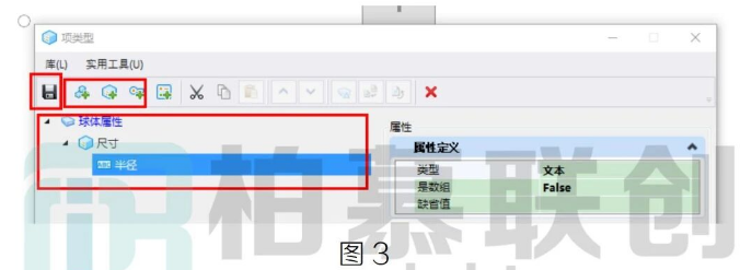 腿腿教学网-BIM教程 | Bentley BRCM 如何给元素添加属性图文教程（文/杨方杰）
