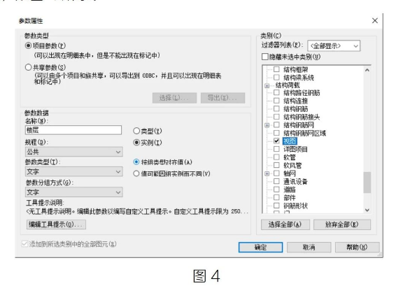 image.png 腿腿教学网-BIM教程 | Revit中给杂乱无章的视图分个家方法的图文教程(文/宋雨洋)