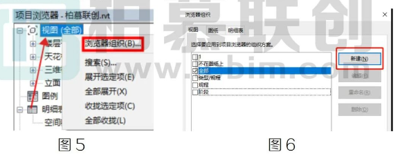 image.png 腿腿教学网-BIM教程 | Revit中给杂乱无章的视图分个家方法的图文教程(文/宋雨洋)