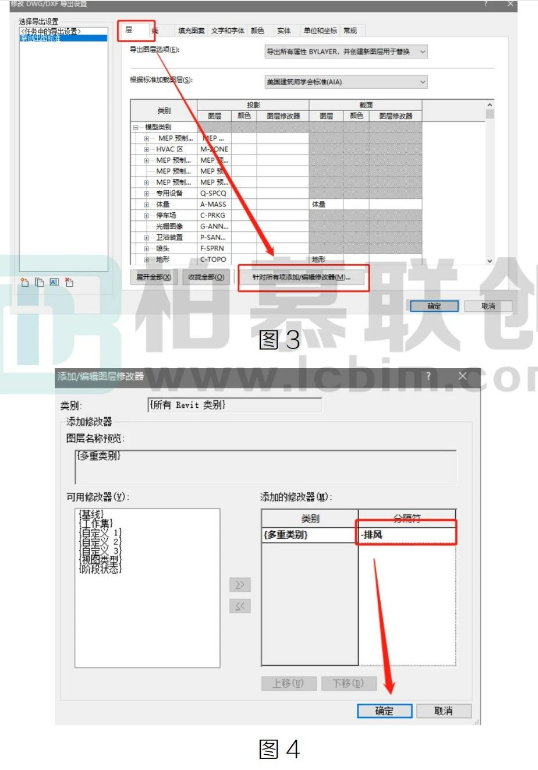 腿腿教学网-BIM教程 |  图纸整合时颜色变成一样的了怎么办（二）图文教程（文/小七）