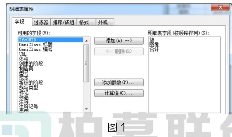 腿腿教学网-BIM教程 | Revit中如何在明细表中插入图像图文教程（文/HSH）