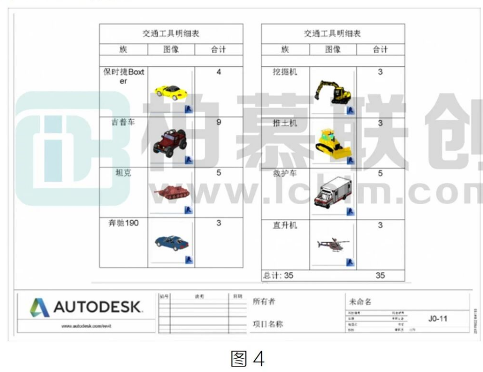 腿腿教学网-BIM教程 | Revit中如何在明细表中插入图像图文教程（文/HSH）