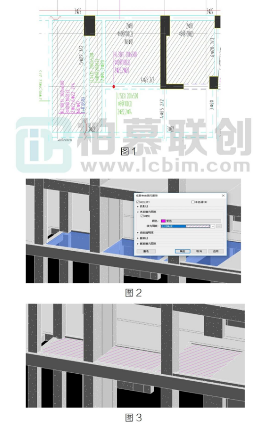 image.png 腿腿教学网-BIM教程 | Revit中如何控制单个构件的颜色显示解决方法的图文教程(文/LYY)