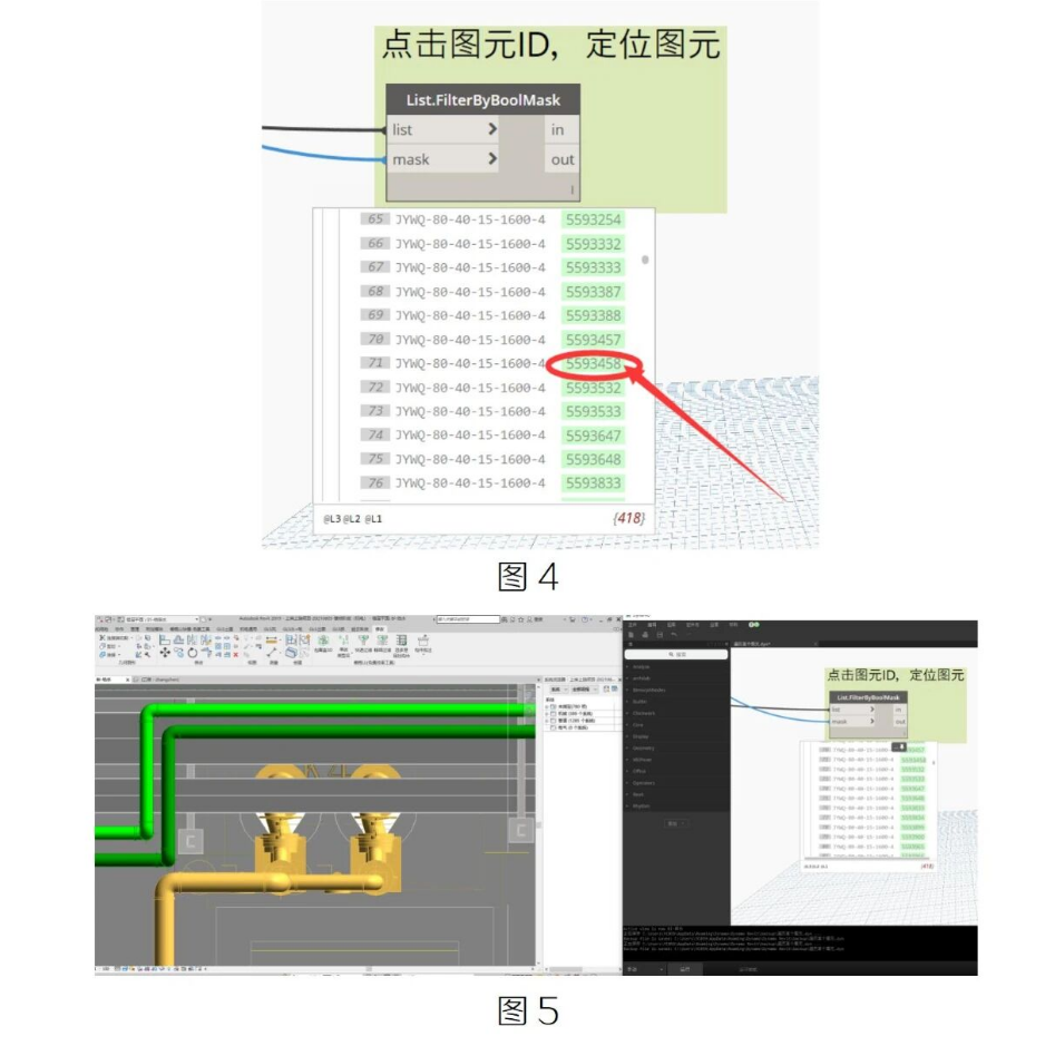 image.png 腿腿教学网-BIM教程 | 利用Dynamo遍历显示某类构件方法的图文教程(文/章琛)