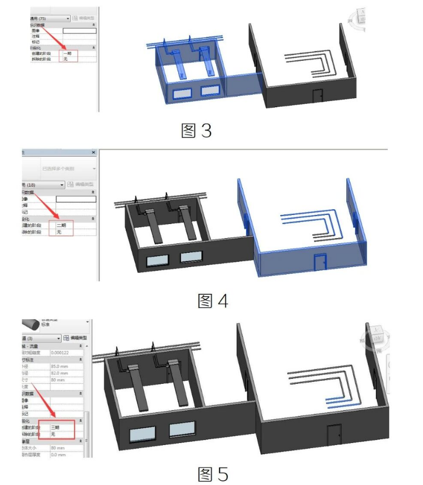 腿腿教学网-BIM教程 | Revit中工程阶段的使用方法的图文教程（文/ZT）
