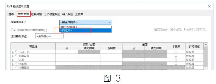 腿腿教学网-BIM教程 | Revit如何单独对链接模型进行设置方法的图文教程（文/HYQ）