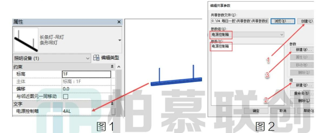image.png 腿腿教学网-BIM教程 | Revit中共享参数相关应用一的图文教程(文/XUD)