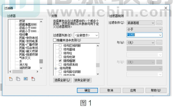 image.png 腿腿教学网-BIM教程 | Revit用颜色区分不同底高度的梁的图文教程(文/LYX)