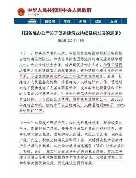 image.png 腿腿教学网-基于BIM技术的装饰工程:一体化集成应用!