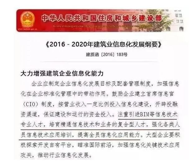 image.png 腿腿教学网-基于BIM技术的装饰工程:一体化集成应用!