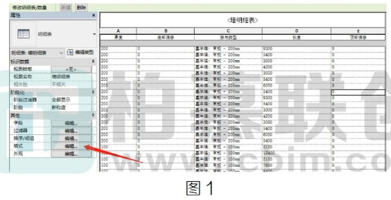 image.png 腿腿教学网-BIM教程 | 如何给明细表里重要的内容染色方法的图文教程(文/防尊)