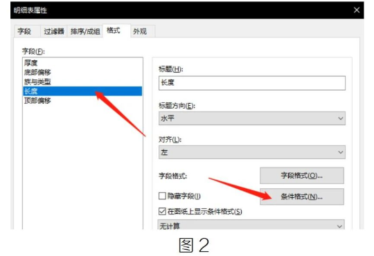 image.png 腿腿教学网-BIM教程 | 如何给明细表里重要的内容染色方法的图文教程(文/防尊)
