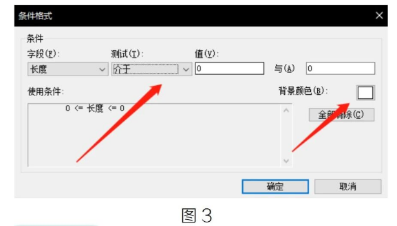 image.png 腿腿教学网-BIM教程 | 如何给明细表里重要的内容染色方法的图文教程(文/防尊)