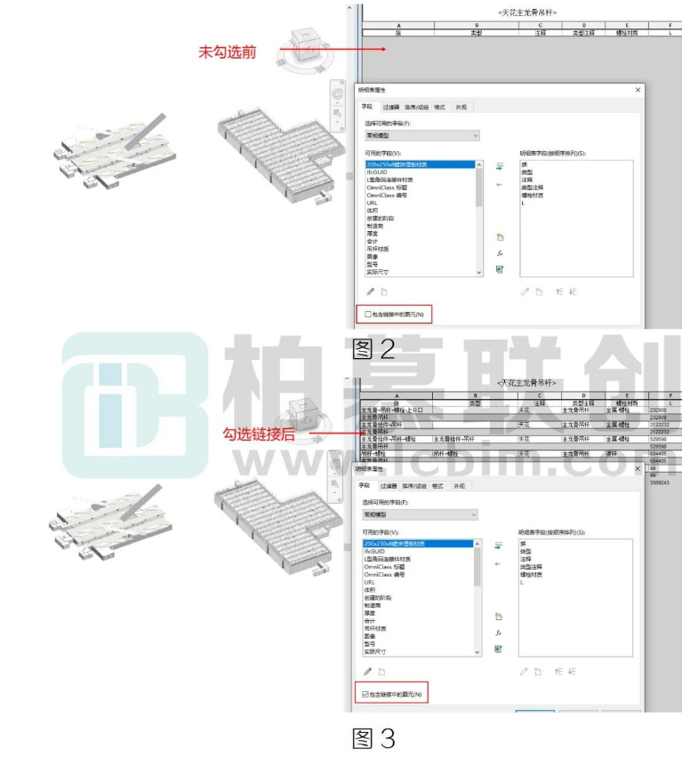 image.png 腿腿教学网-BIM教程 | Revit同时统计多模型文件构件方法的图文教程(文/ST)