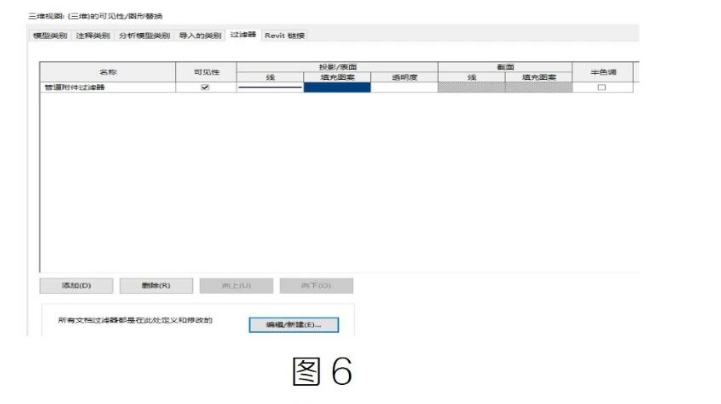 腿腿教学网-BIM教程 | Revit中单独设置管道附件的颜色方法的图文教程（文/XF）