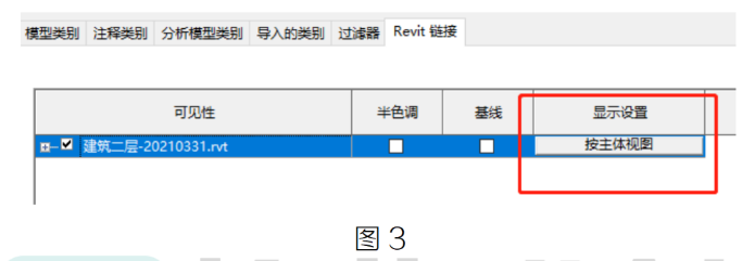 腿腿教学网-BIM教程 | 在Revit中如何体现链接模型视图方法的图文教程（文/cheatingcat）