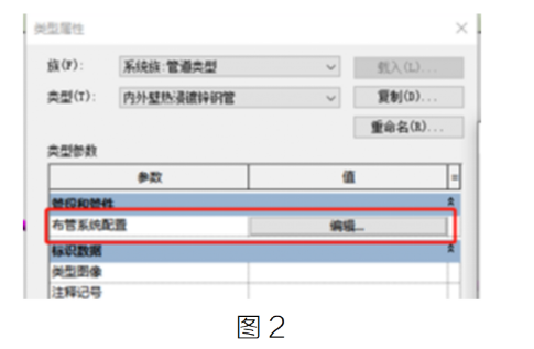 image.png 腿腿教学网-BIM教程 | Revit中如何处理喷淋管不合理变径方法的图文教程(文/宋雨洋)