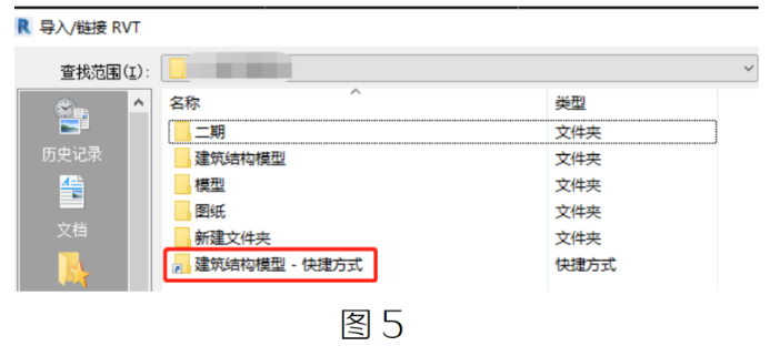 腿腿教学网-BIM教程 | Revit中心文件协同时模型链接丢失解决方法的图文教程（文/宋雨洋）