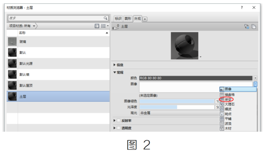 腿腿教学网-BIM教程 | Revit中处理构件颜色的渐变色的图文教程（文/CJH）