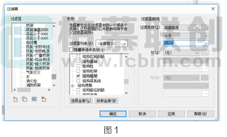image.png 腿腿教学网-BIM教程 | Revit用过滤器区分不同高度的梁方法的图文教程(文/LYX)