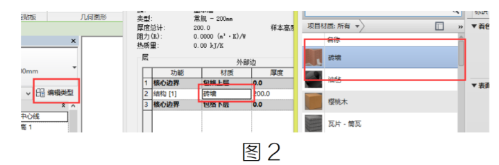 image.png 腿腿教学网-BIM教程 | Revit中构件颜色设置的优先关系的图文教程(文/HYL)