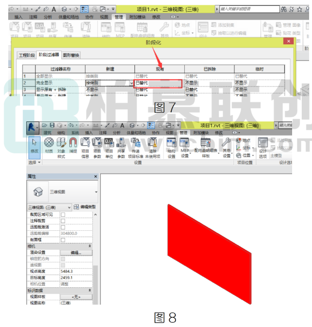 image.png 腿腿教学网-BIM教程 | Revit中构件颜色设置的优先关系的图文教程(文/HYL)