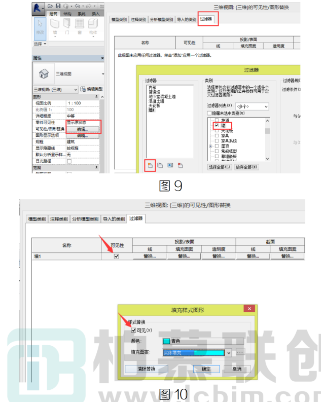 image.png 腿腿教学网-BIM教程 | Revit中构件颜色设置的优先关系的图文教程(文/HYL)