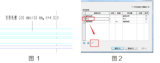 image.png 腿腿教学网-BIM教程 | Revit管线标注问题汇总的图文教程(文/BIM小妹)