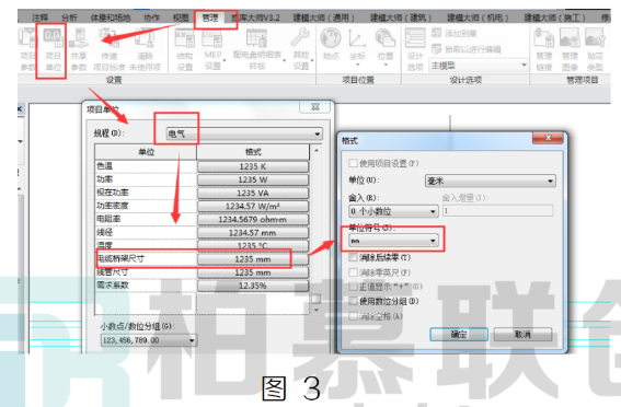 image.png 腿腿教学网-BIM教程 | Revit管线标注问题汇总的图文教程(文/BIM小妹)