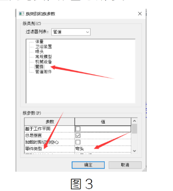 image.png 腿腿教学网-BIM教程 | Revit中蹲便器连接排水横管小技巧方法的图文教程(文/章琛)
