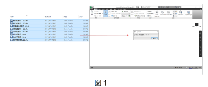 image.png 腿腿教学网-BIM教程 | 如何批量导出NWC格式的族文件图文教程(文/王静)
