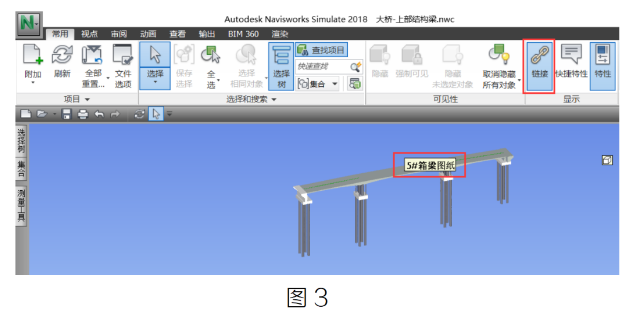 腿腿教学网-BIM教程 | Navisworks超链接CAD等文件方法的图文教程（文/萝卜）