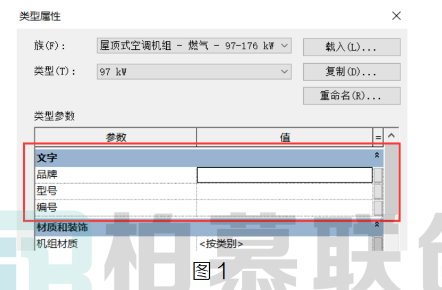 image.png 腿腿教学网-BIM教程 | Revit中项目参数和族参数的区别的图文教程(文/十二)