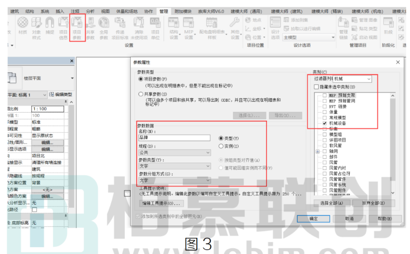 image.png 腿腿教学网-BIM教程 | Revit中项目参数和族参数的区别的图文教程(文/十二)
