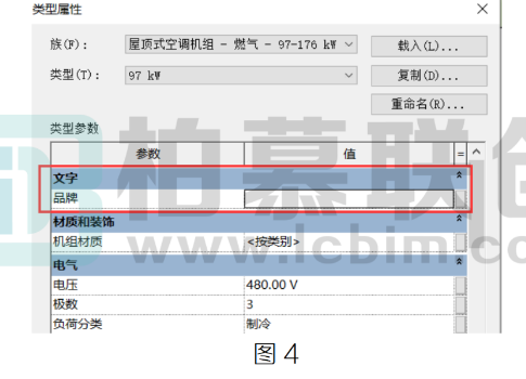 image.png 腿腿教学网-BIM教程 | Revit中项目参数和族参数的区别的图文教程(文/十二)