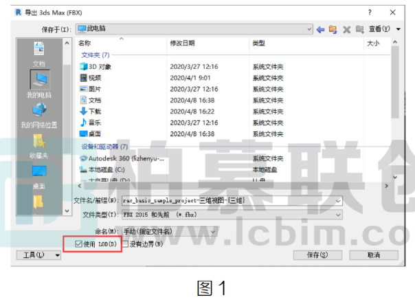 image.png 腿腿教学网-BIM教程 | Revit模型导入InfraWorks的方法汇总的图文教程(文/柏慕联创宁夏)