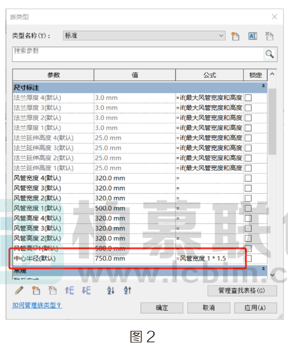 image.png 腿腿教学网-BIM教程 | Revit中风管四通缩放方法的图文教程(文/BIM小妹)