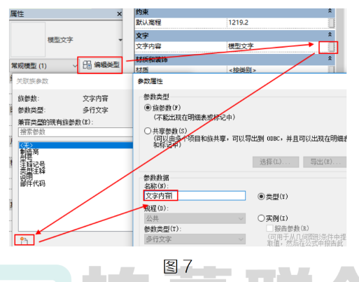 image.png 腿腿教学网-BIM教程 | Revit族中如何控制模型文字图文教程(文/HSH)