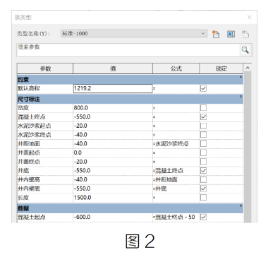 image.png 腿腿教学网-BIM教程 | Revit族中拉伸构件的另类高度关联方法的图文教程(文/BIM小妹)