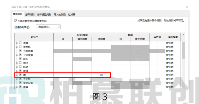 腿腿教学网-BIM教程 | Revit中如何在机电相关规程下显示实体填充图案图文教程（文/区展聪）