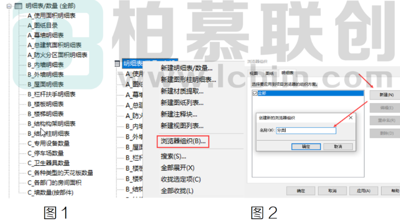 image.png 腿腿教学网-BIM教程 | Revit中明细表分类功能如何使用方法的图文教程(文/YQY)