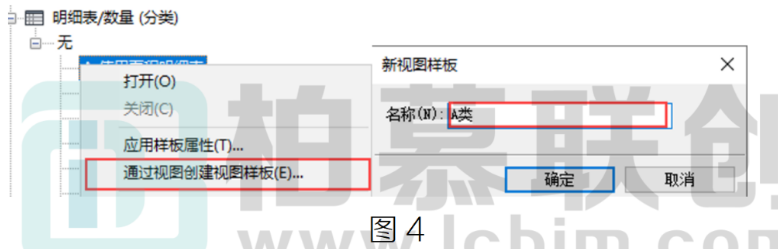 image.png 腿腿教学网-BIM教程 | Revit中明细表分类功能如何使用方法的图文教程(文/YQY)