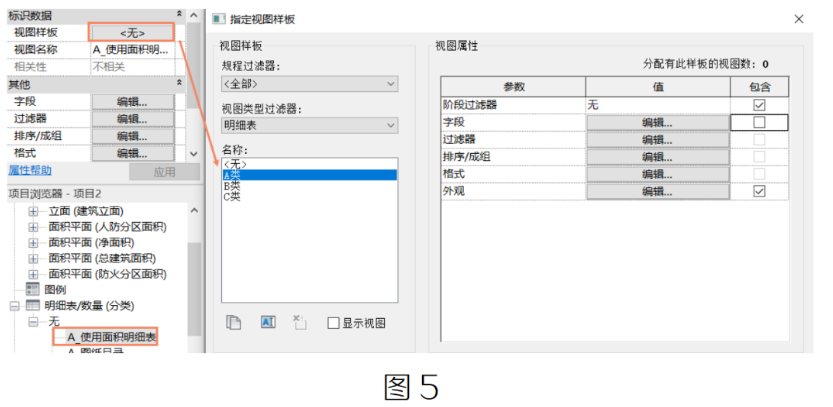 image.png 腿腿教学网-BIM教程 | Revit中明细表分类功能如何使用方法的图文教程(文/YQY)