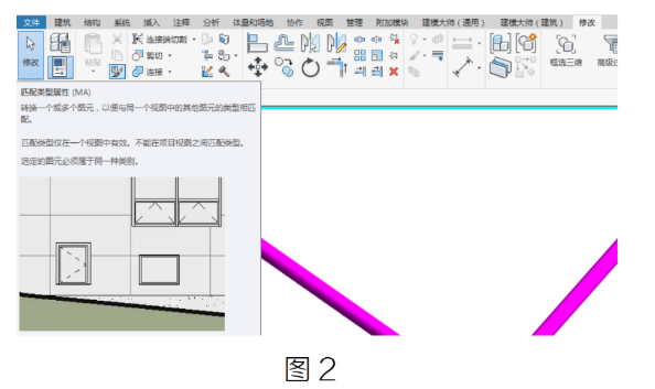 image.png 腿腿教学网-BIM教程 | Revit里面也有格式刷使用方法的图文教程(文/向俊飞)