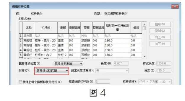 image.png 腿腿教学网-BIM教程 | Revit中栏杆扶手样式的自动匹配方法的图文教程(文/小七)