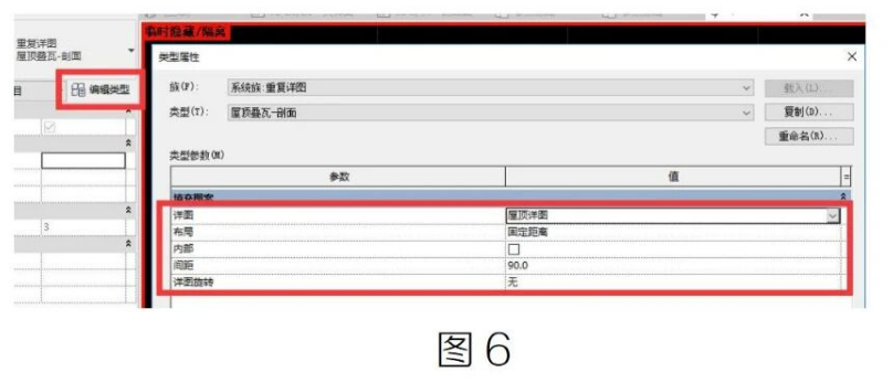 image.png 腿腿教学网-BIM教程 | Revit中重复详图构件命令的使用方法的图文教程(文/小七)