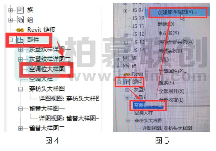 image.png 腿腿教学网-BIM教程 | Revit中运用部件功能创建大样图方法的图文教程(文/小七)