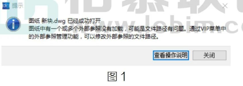 image.png 腿腿教学网-BIM教程 | CAD中如何绑定外部参照方法的图文教程(文/CYM)